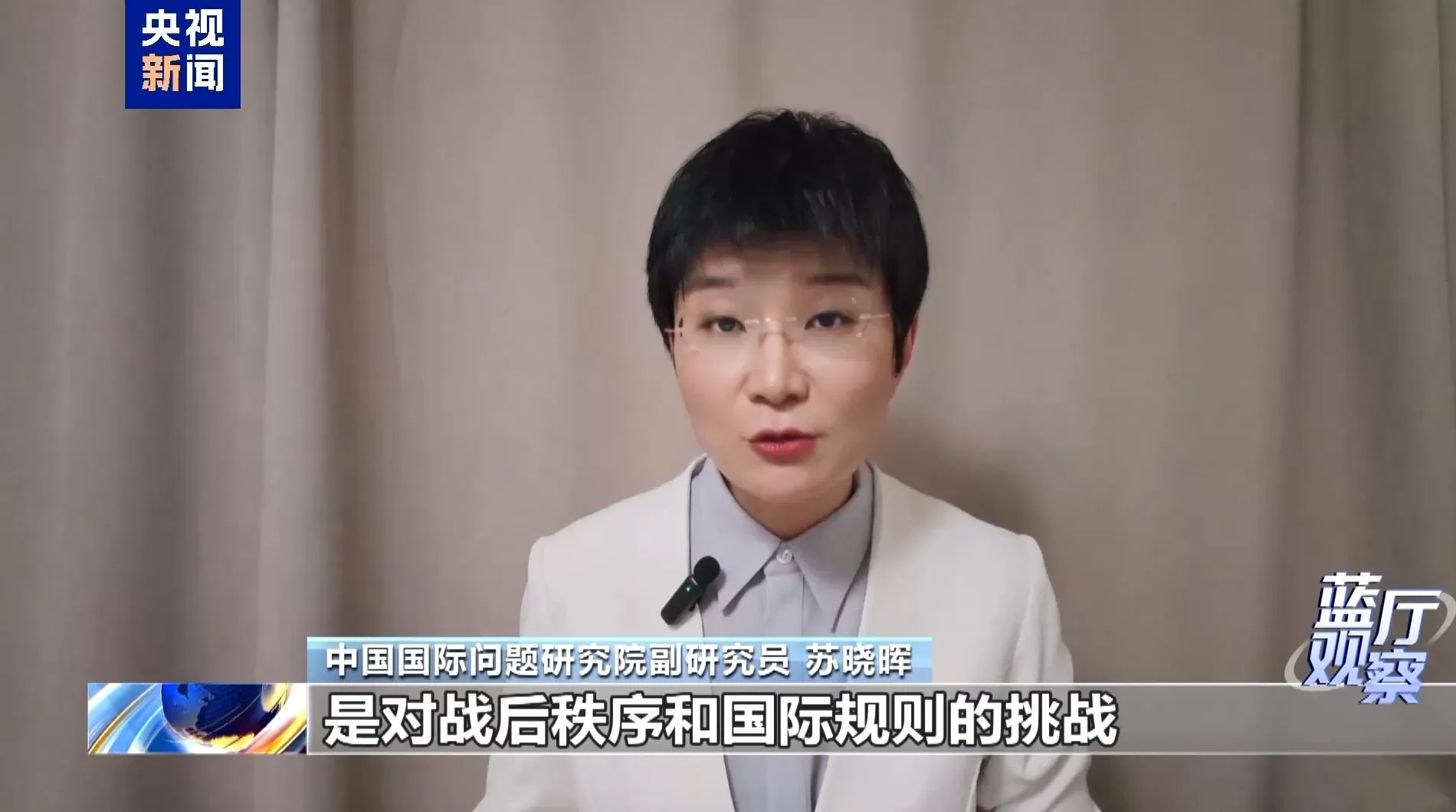 蓝厅观察丨高市早苗涉台谬论是越线挑衅,严重冲击中日关系-第2张图片- 蓝厅观察丨高市早苗涉台谬论是越线挑衅,严重冲击中日关系-第2张图片-