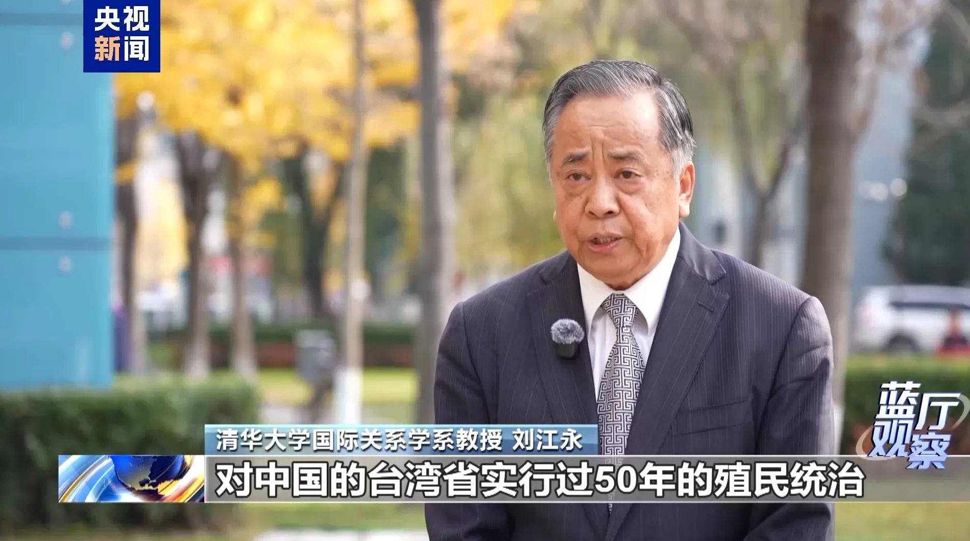 蓝厅观察丨高市早苗涉台谬论是越线挑衅,严重冲击中日关系-第4张图片- 蓝厅观察丨高市早苗涉台谬论是越线挑衅,严重冲击中日关系-第4张图片-