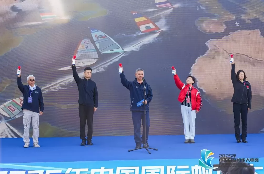 中国国际帆板大师赛启航，融合竞技与农文旅商体展的嘉年华-第1张图片-