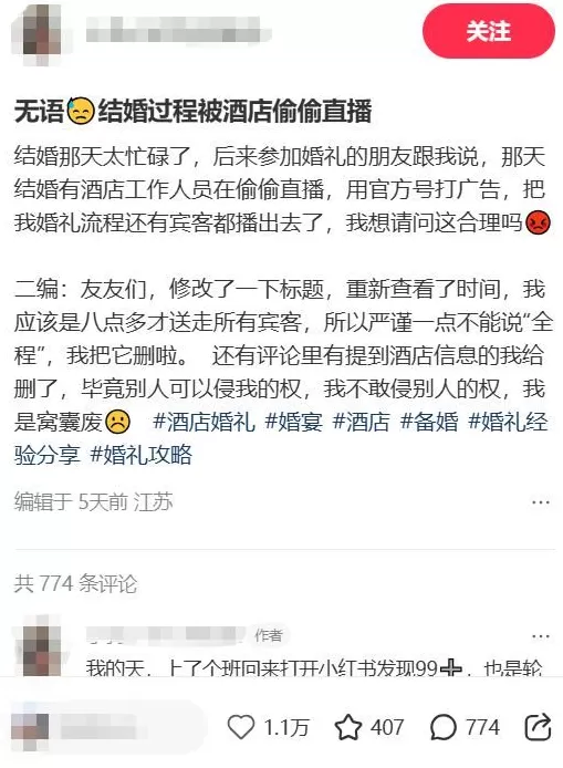 出门吃饭总在被直播,谁允许的?-第1张图片- 出门吃饭总在被直播,谁允许的?-第1张图片-