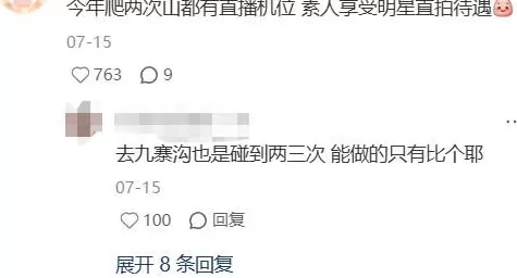 出门吃饭总在被直播,谁允许的?-第9张图片- 出门吃饭总在被直播,谁允许的?-第9张图片-