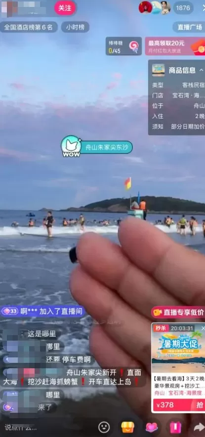 出门吃饭总在被直播,谁允许的?-第10张图片- 出门吃饭总在被直播,谁允许的?-第10张图片-