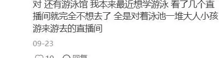 出门吃饭总在被直播,谁允许的?-第12张图片- 出门吃饭总在被直播,谁允许的?-第12张图片-