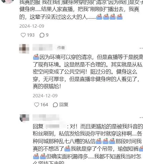 出门吃饭总在被直播,谁允许的?-第22张图片- 出门吃饭总在被直播,谁允许的?-第22张图片-