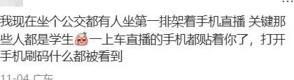 出门吃饭总在被直播,谁允许的?-第23张图片- 出门吃饭总在被直播,谁允许的?-第23张图片-