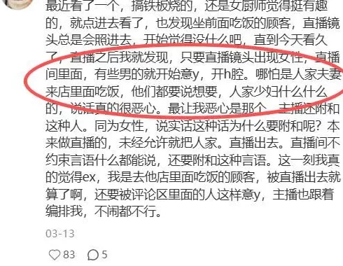出门吃饭总在被直播,谁允许的?-第20张图片- 出门吃饭总在被直播,谁允许的?-第20张图片-