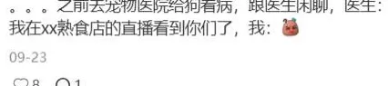 出门吃饭总在被直播,谁允许的?-第21张图片- 出门吃饭总在被直播,谁允许的?-第21张图片-