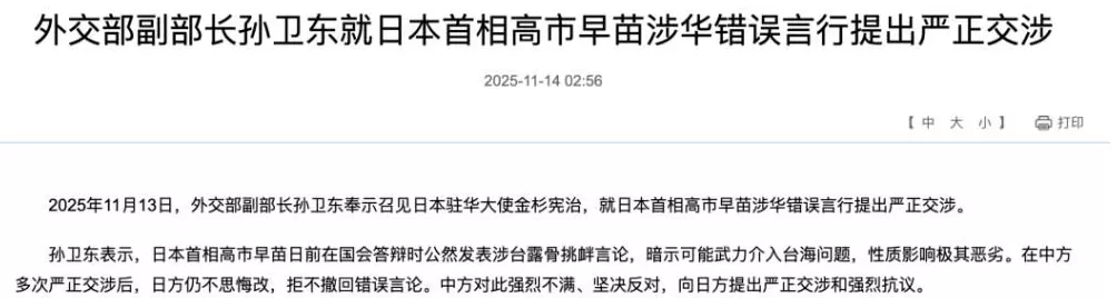 中方愤怒升级！新闻联播3分钟警告高市早苗，最新：日本还想发展核潜艇！-第2张图片-