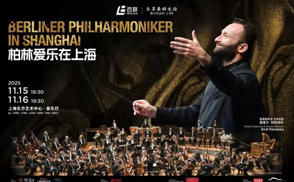 上海两场音乐会30分钟售罄，中国双星闪耀柏林爱乐-第1张图片-