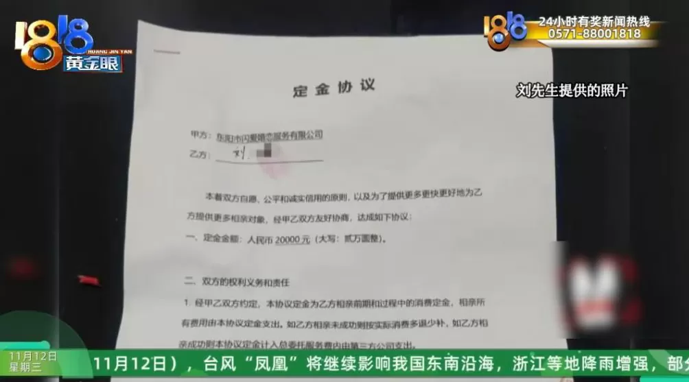 男子花42万相亲第二天闪婚,一个月后妻子失联!男方质疑骗婚,女方回应-第2张图片- 男子花42万相亲第二天闪婚,一个月后妻子失联!男方质疑骗婚,女方回应-第2张图片-