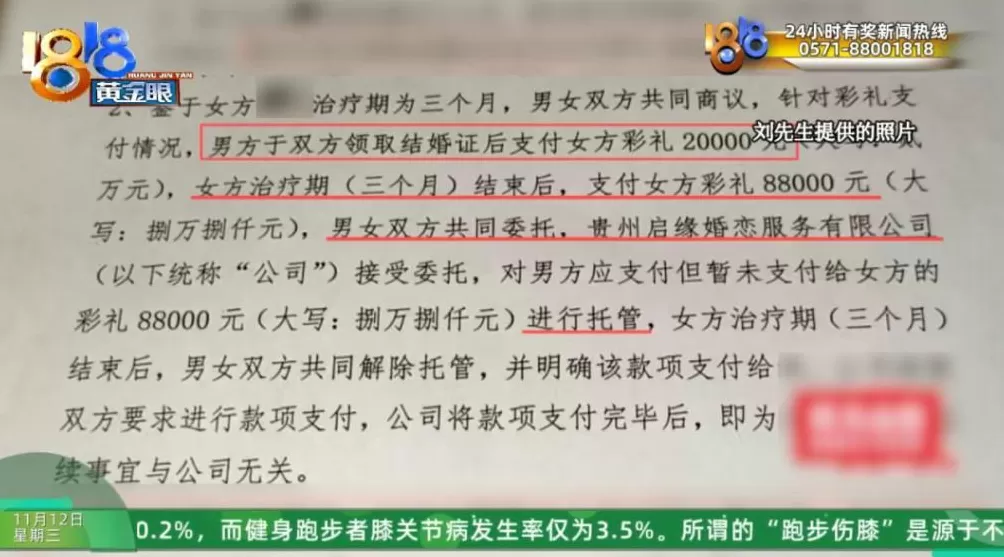 男子花42万相亲第二天闪婚,一个月后妻子失联!男方质疑骗婚,女方回应-第15张图片- 男子花42万相亲第二天闪婚,一个月后妻子失联!男方质疑骗婚,女方回应-第15张图片-