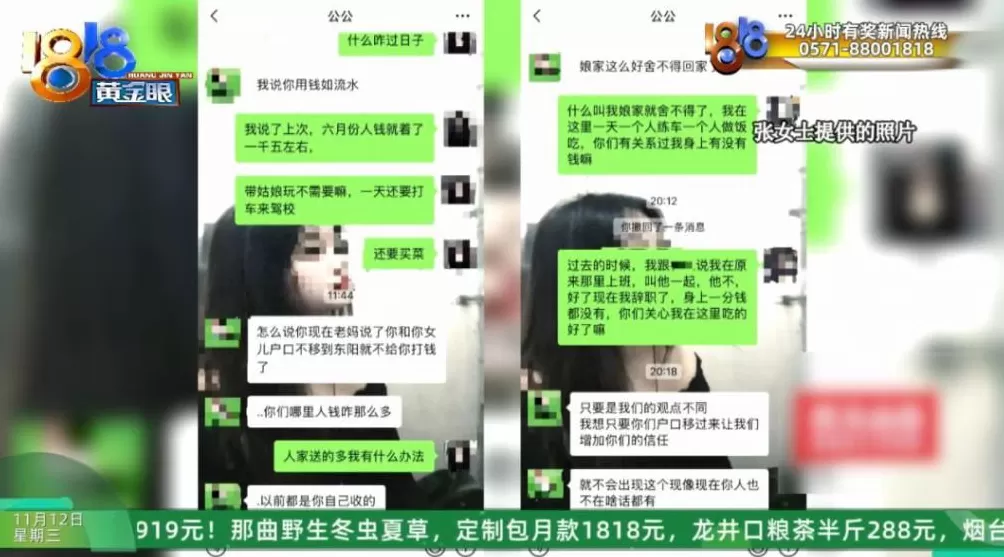 男子花42万相亲第二天闪婚,一个月后妻子失联!男方质疑骗婚,女方回应-第24张图片- 男子花42万相亲第二天闪婚,一个月后妻子失联!男方质疑骗婚,女方回应-第24张图片-