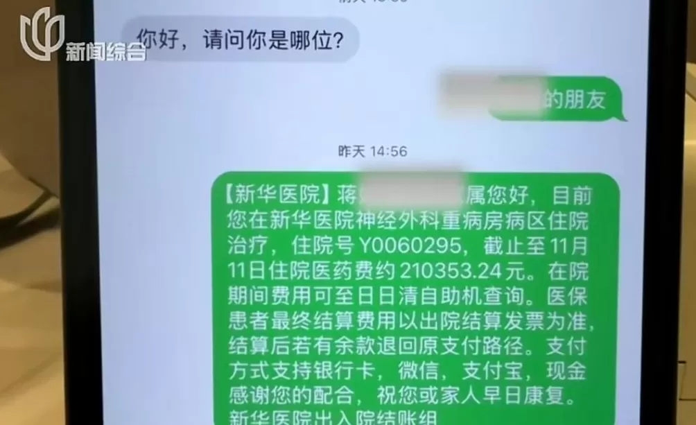 独身女子脑出血昏迷，父母已过世，远房亲戚成救命稻草-第3张图片-