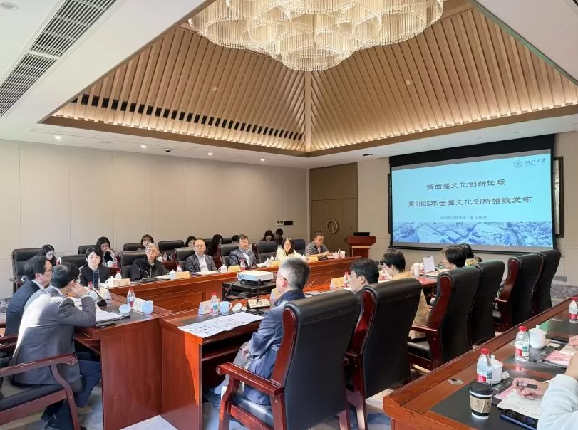 第四届文化创新论坛暨2025全国文化创新指数发布研讨会召开-第1张图片-
