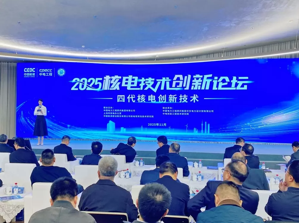 “十四五”期间，上海核电产业总产出保持‌每年两位数增长-第1张图片-