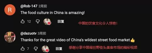 中国游记丨老外来中国买点啥?“ChinaTravel”催生“中国购”消费热潮-第4张图片- 中国游记丨老外来中国买点啥?“ChinaTravel”催生“中国购”消费热潮-第4张图片-