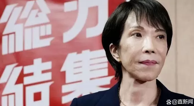 张思南：高市“搞事”，中国就让她懂事-第1张图片-