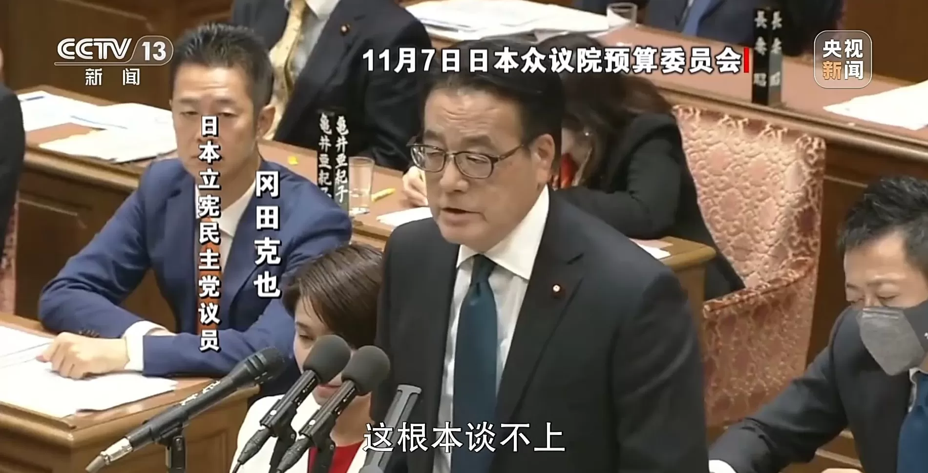 新闻周刊丨高市之“祸”：撕裂中日关系的“天崩开局”-第4张图片-