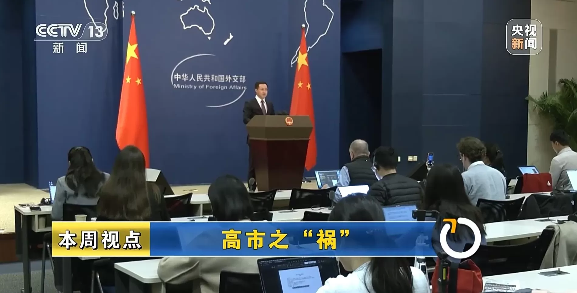 新闻周刊丨高市之“祸”：撕裂中日关系的“天崩开局”-第15张图片-