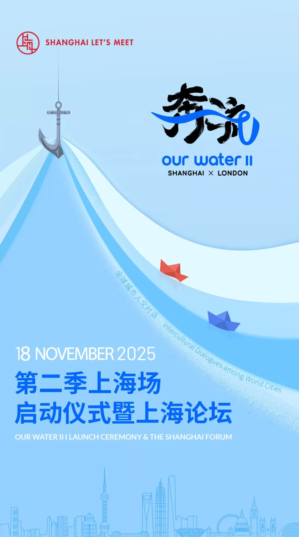 《奔流》从泰晤士河回一江一河：上海伦敦共探水岸开源之旅-第1张图片-