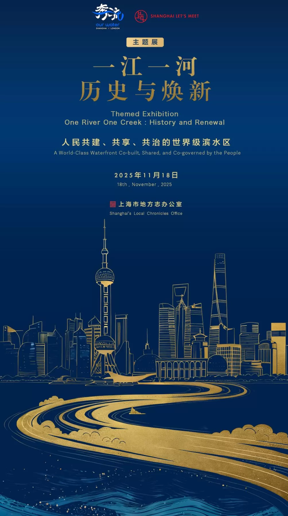 《奔流》从泰晤士河回一江一河：上海伦敦共探水岸开源之旅-第2张图片-