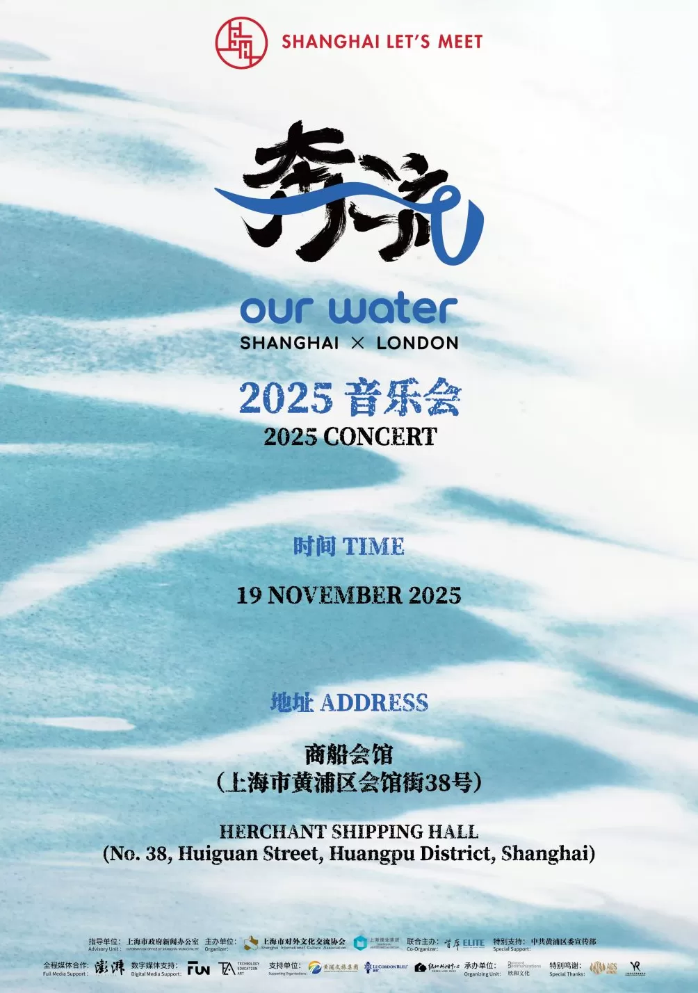 《奔流》从泰晤士河回一江一河：上海伦敦共探水岸开源之旅-第3张图片-