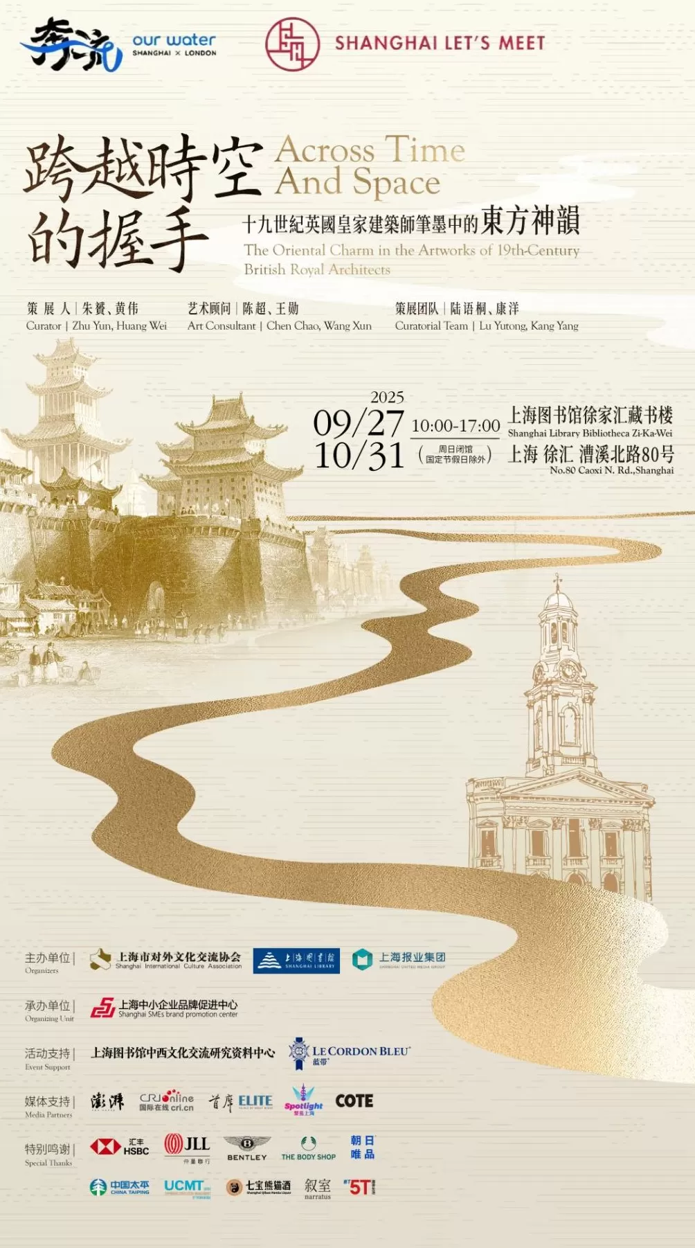 《奔流》从泰晤士河回一江一河：上海伦敦共探水岸开源之旅-第7张图片-