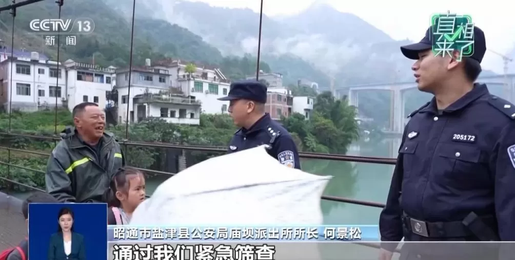 编造跳桥失踪虚假险情男子被行政处罚-第1张图片- 编造跳桥失踪虚假险情男子被行政处罚-第1张图片-