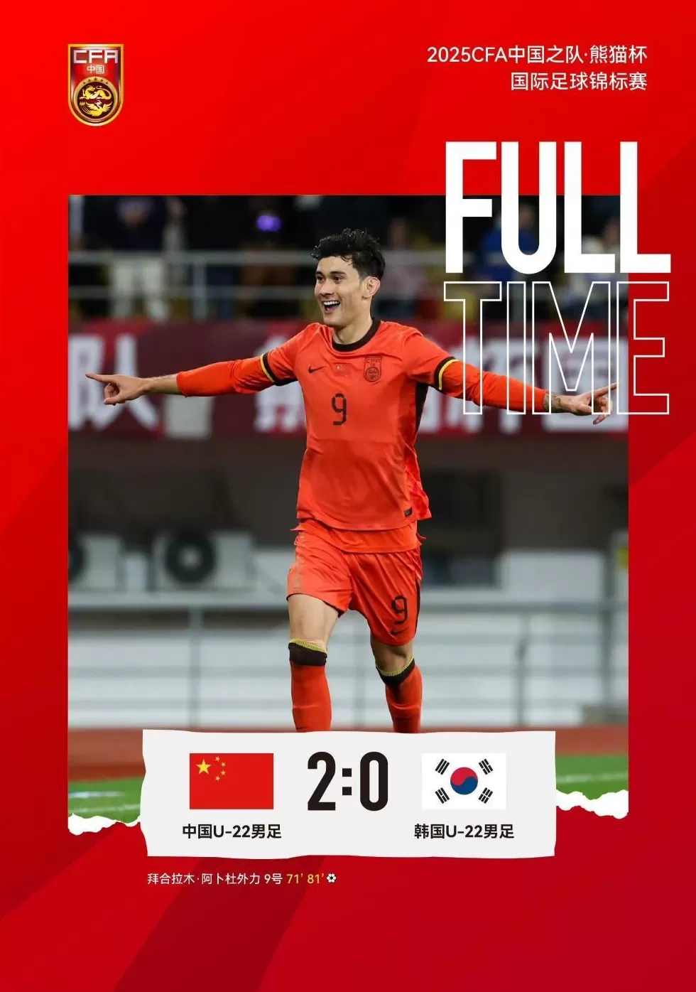 体坛联播｜U22国足完胜韩国，西班牙瑞士晋级世界杯在望-第1张图片-