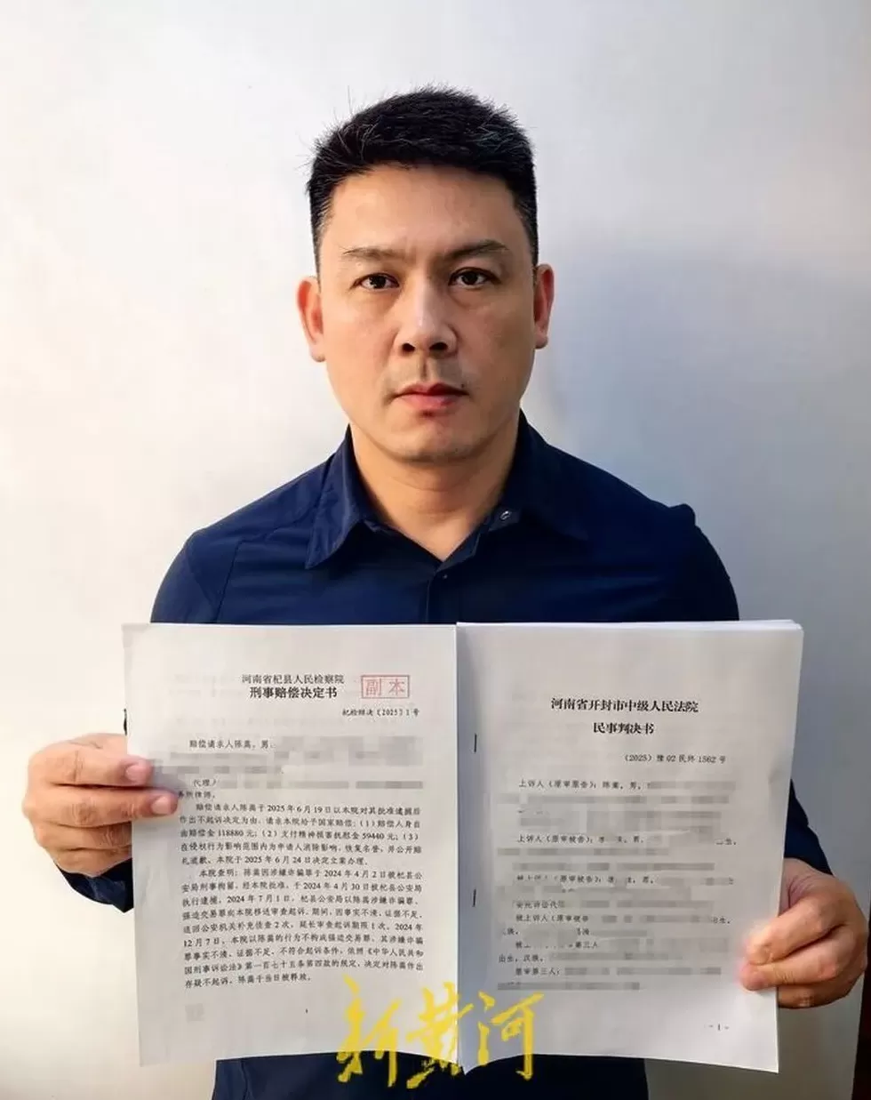 商人被开封杞县民警逼签千万元调解协议后被捕，法院再判返其1200万-第1张图片-