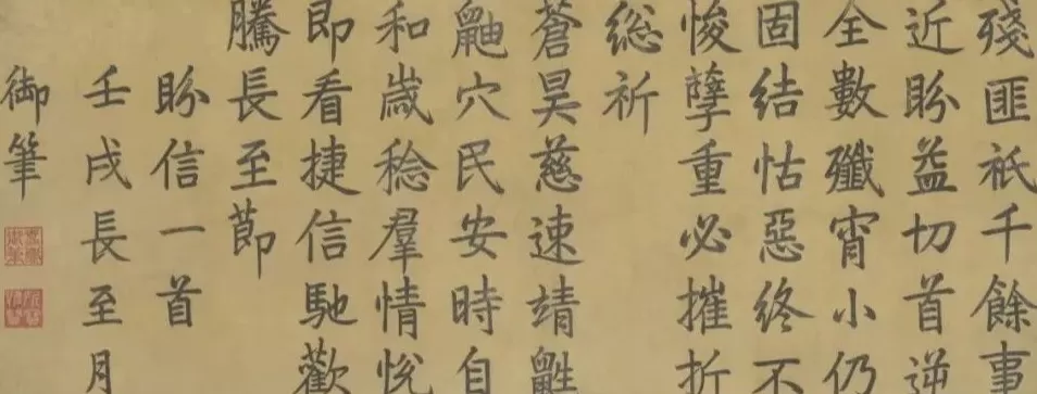 旧宫新语｜冯璇：毓庆宫诗文贴落与宫廷文化-第4张图片-