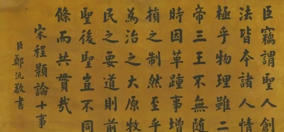 旧宫新语｜冯璇：毓庆宫诗文贴落与宫廷文化-第3张图片-