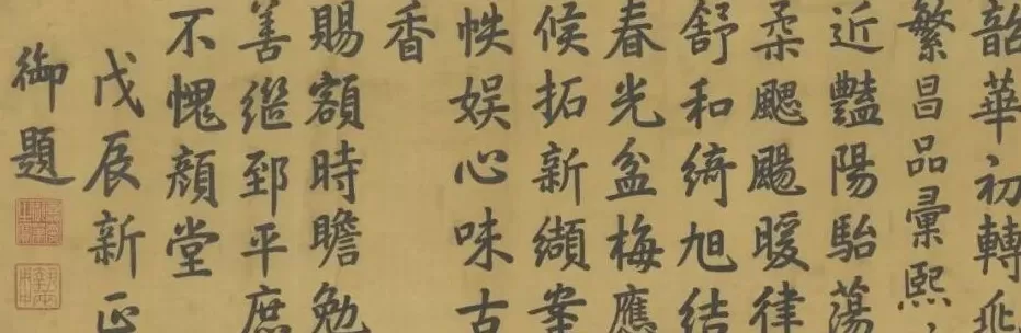 旧宫新语｜冯璇：毓庆宫诗文贴落与宫廷文化-第6张图片-