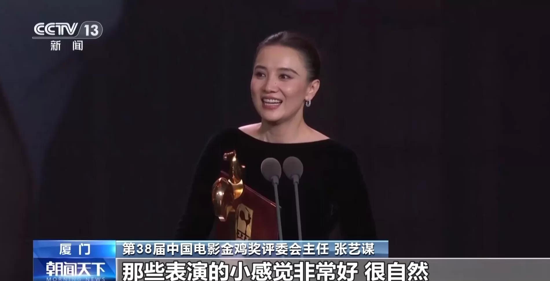 视频丨专访张艺谋：金鸡奖见证中国电影薪火相传-第2张图片-