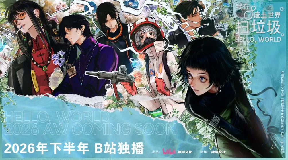 时隔4年《罗小黑战记》TV复更，《难哄》《仙剑四》动画化-第1张图片-