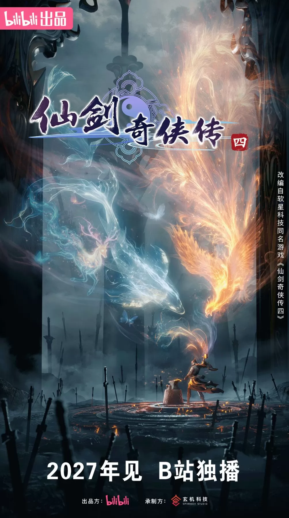 时隔4年《罗小黑战记》TV复更，《难哄》《仙剑四》动画化-第3张图片-