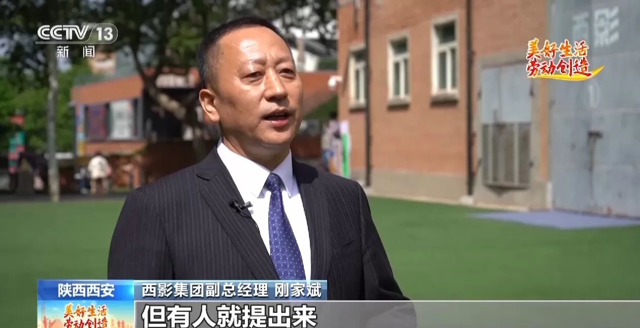 西影集团迎来新任总经理-第1张图片-