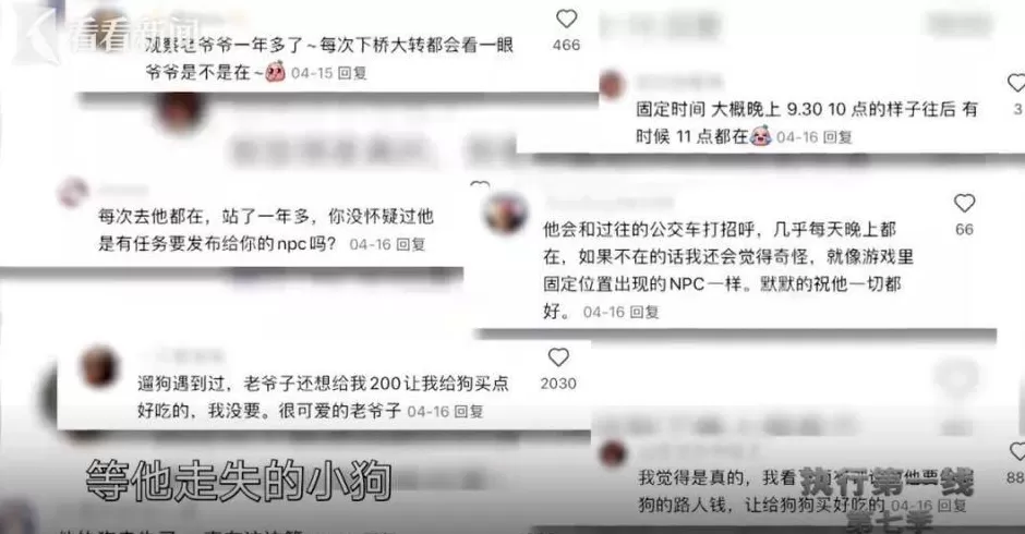 上海网红爷叔，在南浦大桥下等待爱情？真实一面曝光-第2张图片-