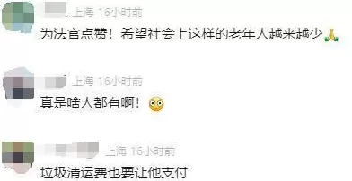 上海网红爷叔，在南浦大桥下等待爱情？真实一面曝光-第15张图片-