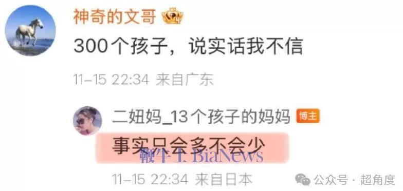有300个孩子!?游戏大佬煮肘前女友发文,争夺两个女儿抚养权,疑煮肘回应-第6张图片- 有300个孩子!?游戏大佬煮肘前女友发文,争夺两个女儿抚养权,疑煮肘回应-第6张图片-