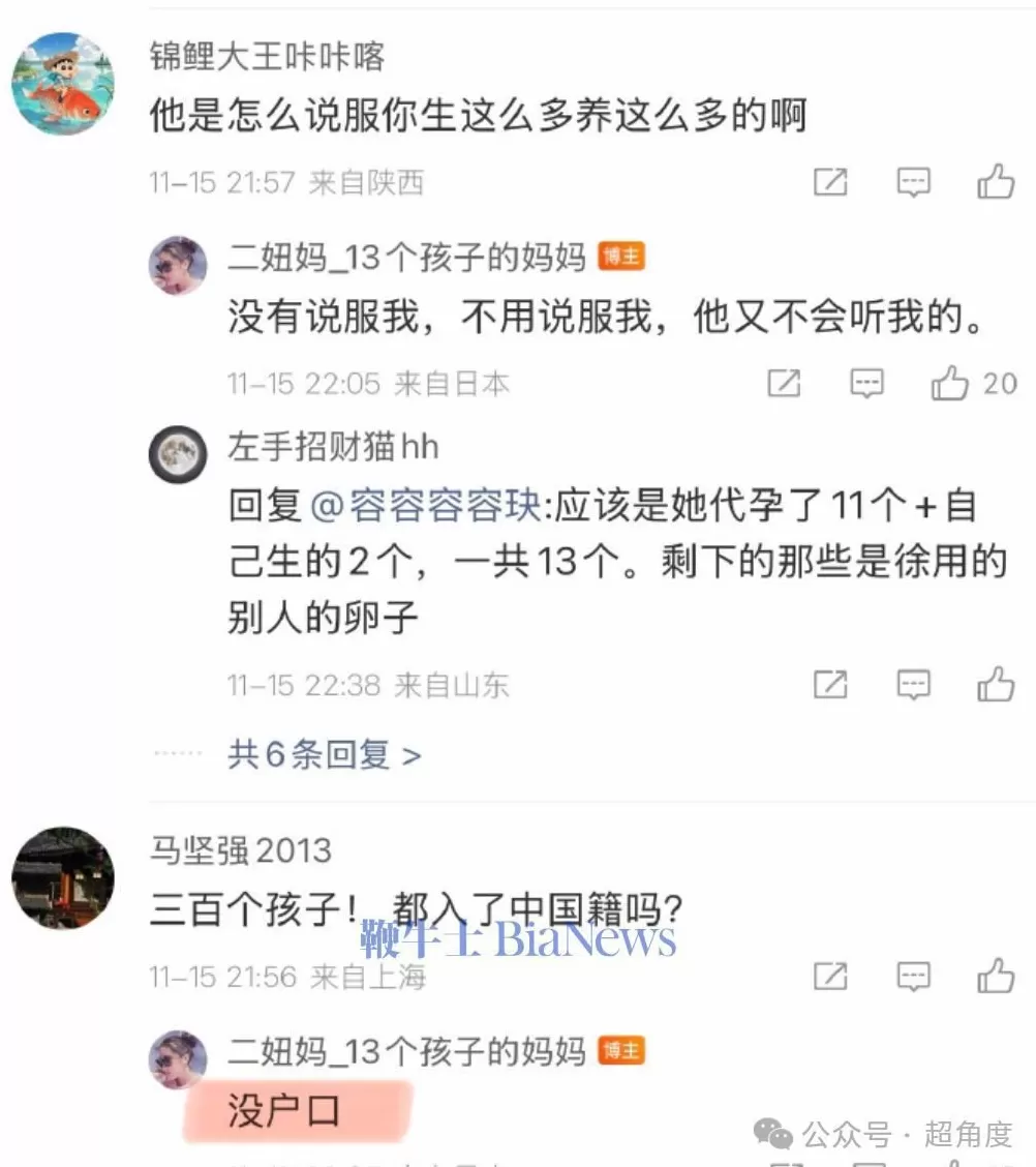 有300个孩子!?游戏大佬煮肘前女友发文,争夺两个女儿抚养权,疑煮肘回应-第8张图片- 有300个孩子!?游戏大佬煮肘前女友发文,争夺两个女儿抚养权,疑煮肘回应-第8张图片-