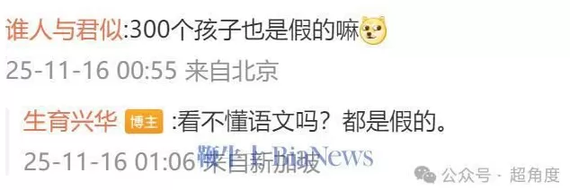 有300个孩子!?游戏大佬煮肘前女友发文,争夺两个女儿抚养权,疑煮肘回应-第17张图片- 有300个孩子!?游戏大佬煮肘前女友发文,争夺两个女儿抚养权,疑煮肘回应-第17张图片-