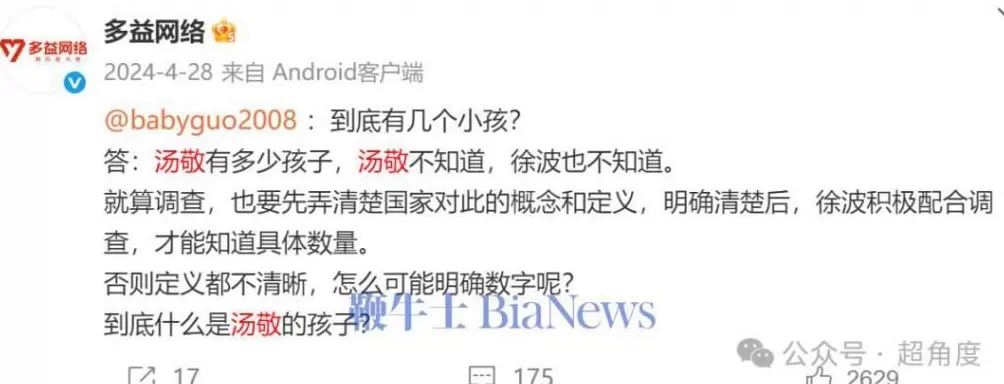 有300个孩子!?游戏大佬煮肘前女友发文,争夺两个女儿抚养权,疑煮肘回应-第18张图片- 有300个孩子!?游戏大佬煮肘前女友发文,争夺两个女儿抚养权,疑煮肘回应-第18张图片-
