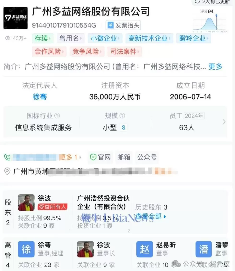 有300个孩子!?游戏大佬煮肘前女友发文,争夺两个女儿抚养权,疑煮肘回应-第20张图片- 有300个孩子!?游戏大佬煮肘前女友发文,争夺两个女儿抚养权,疑煮肘回应-第20张图片-