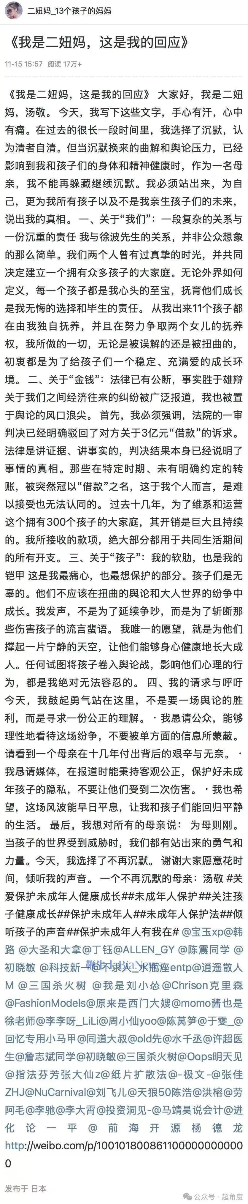 有300个孩子!?游戏大佬煮肘前女友发文,争夺两个女儿抚养权,疑煮肘回应-第21张图片- 有300个孩子!?游戏大佬煮肘前女友发文,争夺两个女儿抚养权,疑煮肘回应-第21张图片-
