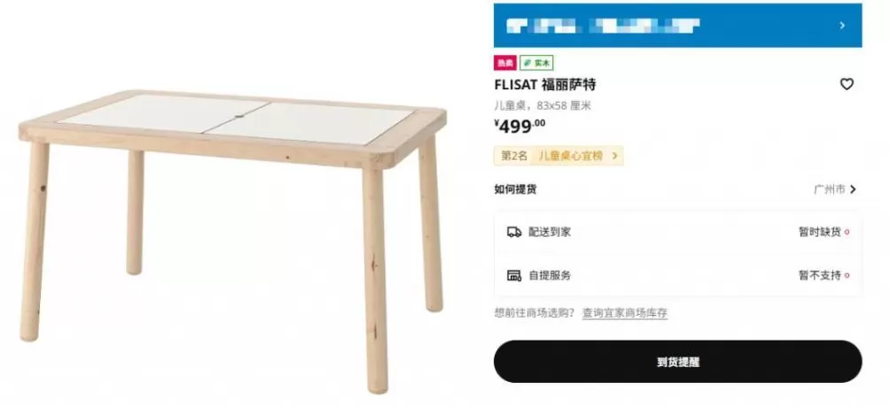 紧急召回！宜家宣布：全额退款，立即停止使用-第1张图片-