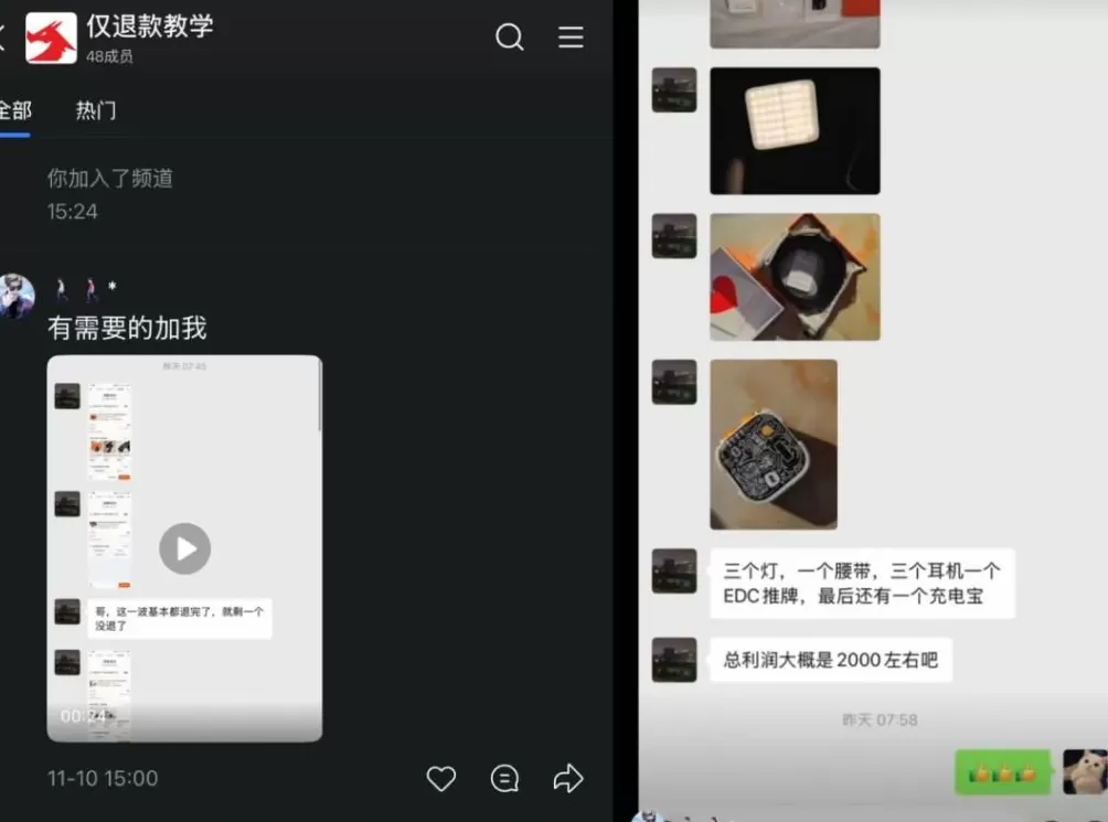 “羊毛党”用AI假图骗“仅退款”：百元内商品成重灾区，“造假教程”被288元打包出售-第4张图片-