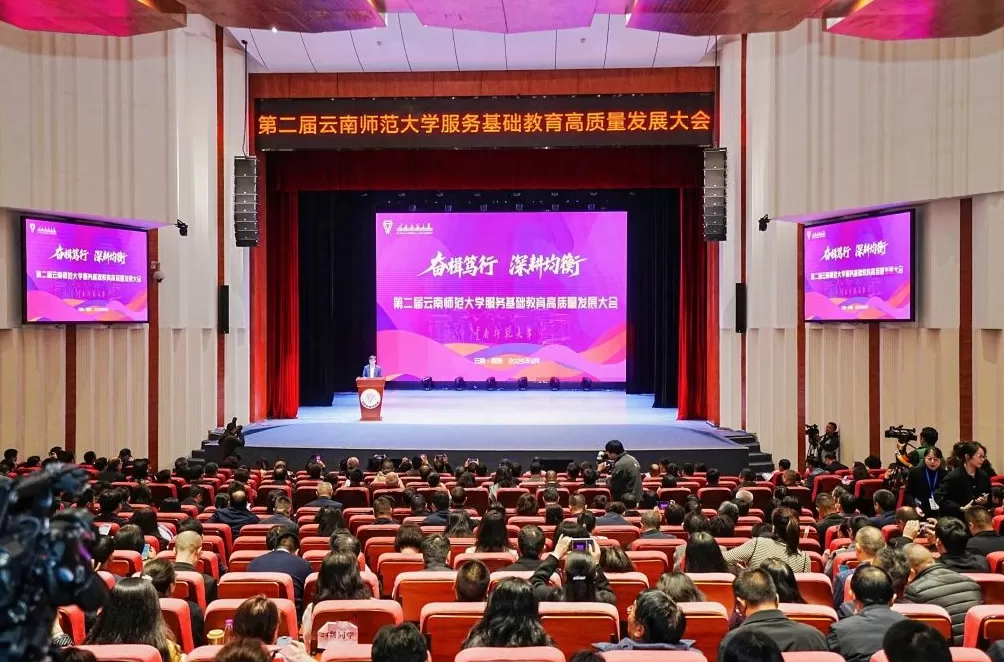 聚焦基础教育帮扶,云南师大附校服务惠及13州市64所学校-第1张图片- 聚焦基础教育帮扶,云南师大附校服务惠及13州市64所学校-第1张图片-