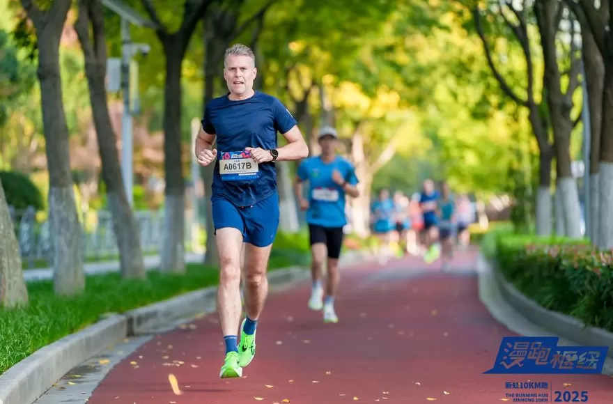 带着进博会的余温，这场10公里路跑点燃了一片区划的激情-第3张图片-