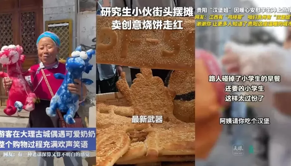 当越来越多的摊贩成为网红-第3张图片-